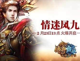 传奇霸业新服_最新开传奇霸业开服表_传奇霸