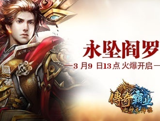 传奇霸业新服_最新开传奇霸业开服表_传奇霸