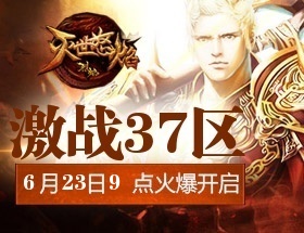 烈焰官网,烈焰开服表,最新开烈焰网页版传奇世